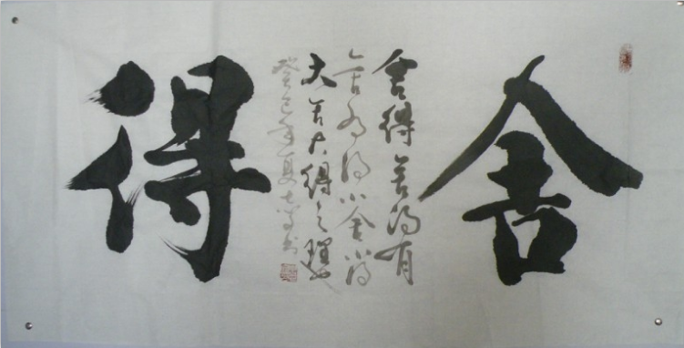 全国名人书画艺术风采展示--申志文
