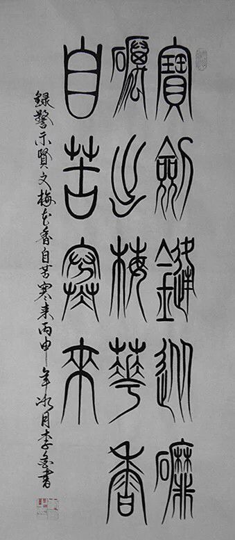 全国名人书画艺术风采展示--李金