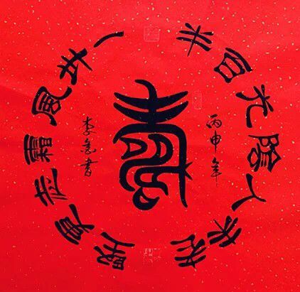 全国名人书画艺术风采展示--李金