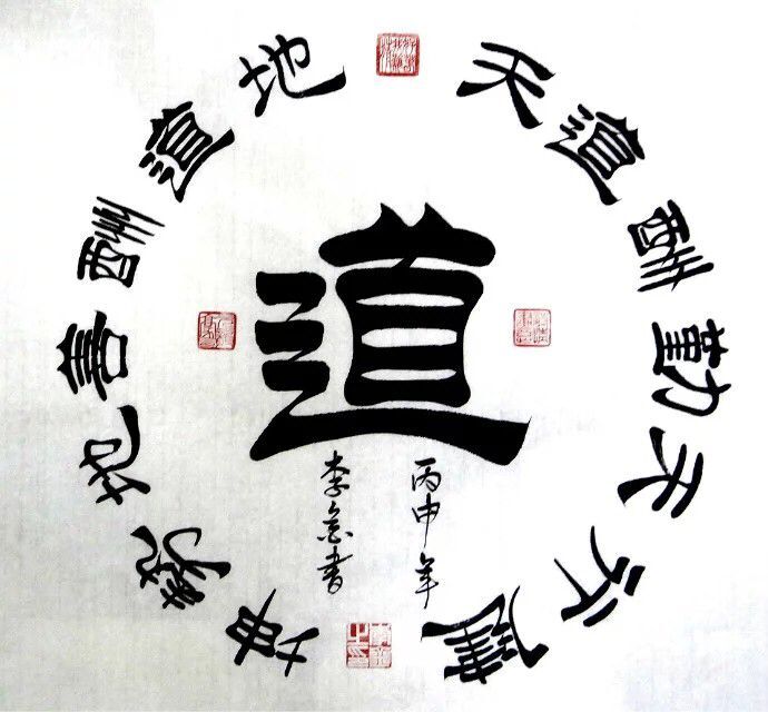 全国名人书画艺术风采展示--李金