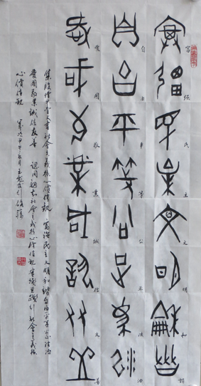 全国名人书画艺术风采展示--陈玉彪