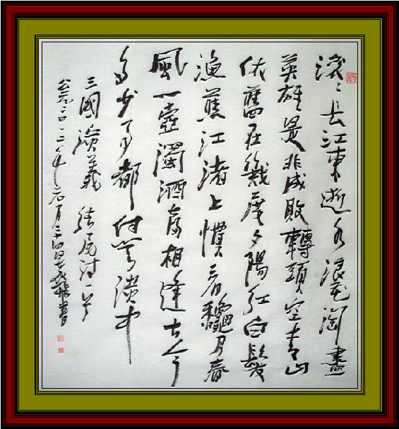全国名人书画艺术风采展示--袁飞