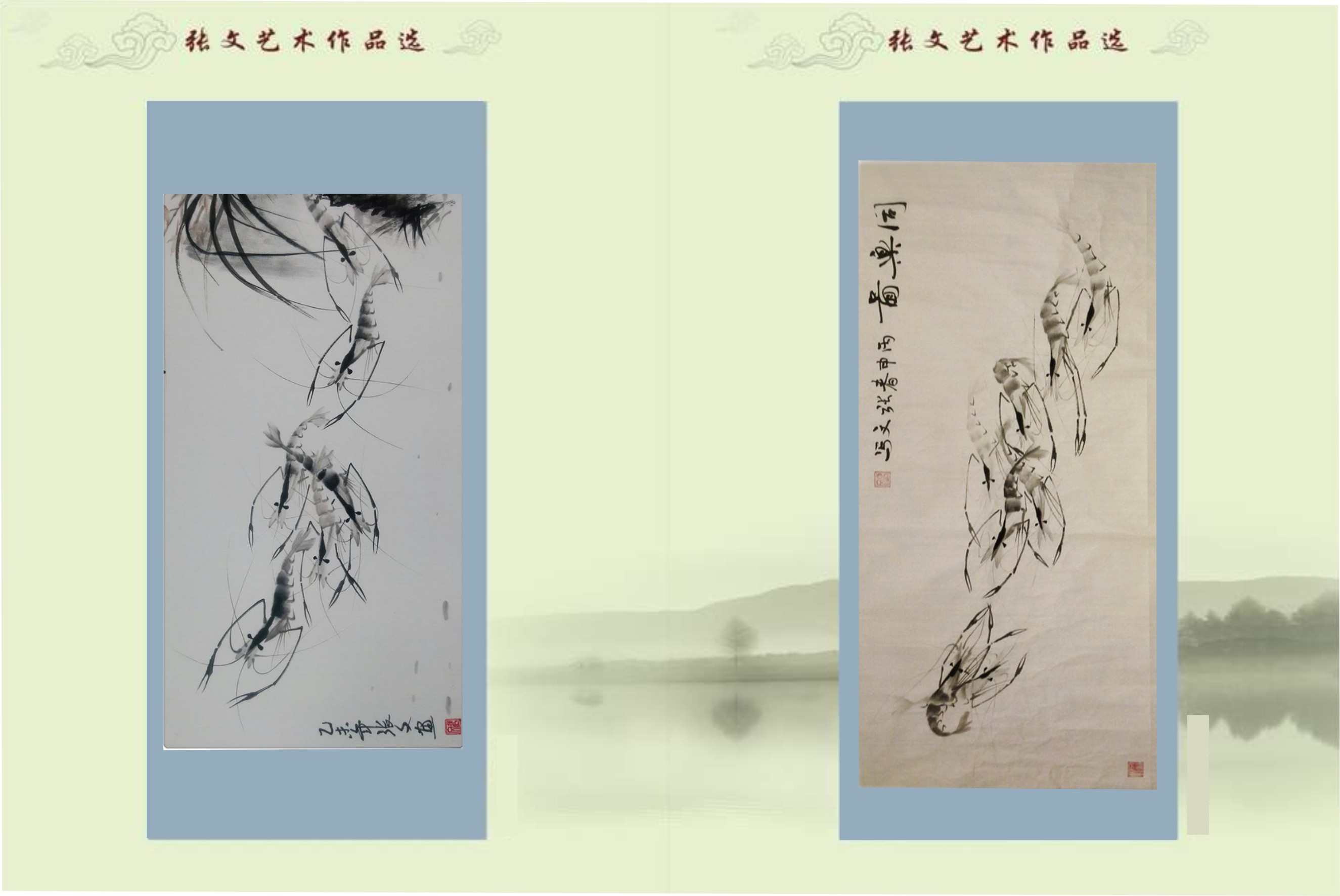 全国名人书画艺术风采展示--张文