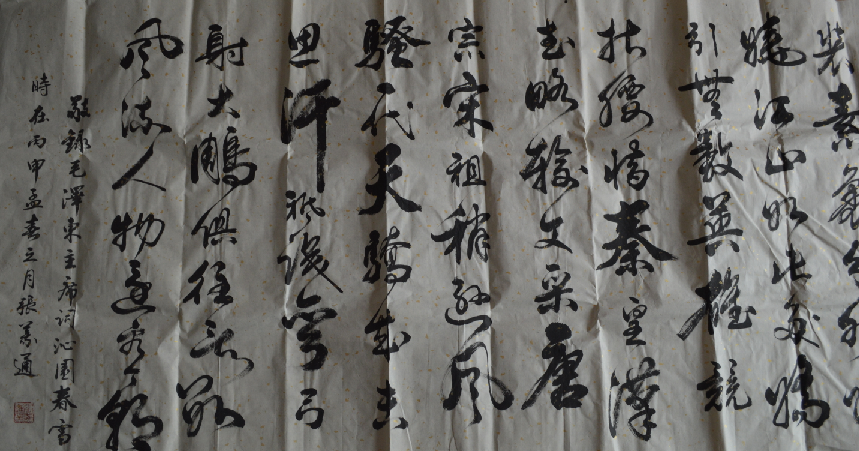 全国名人书画艺术风采展示--张义通 全国名人书画艺术风采展示--张义通