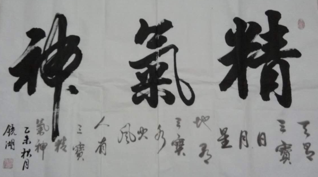 全国名人书画艺术风采展示--张义通