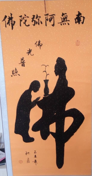全国名人书画艺术风采展示--张义通