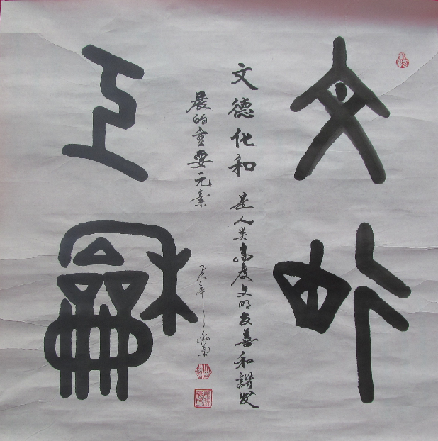 全国名人书画艺术风采展示--姜瑞海