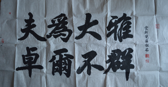 全国名人书画艺术风采展示--金承