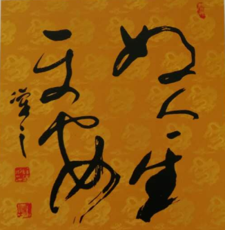 全国名人书画艺术风采展示--薛国徽