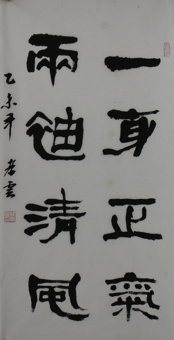 全国名人书画艺术风采展示--孙孝云