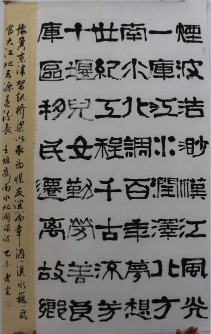 全国名人书画艺术风采展示--孙孝云