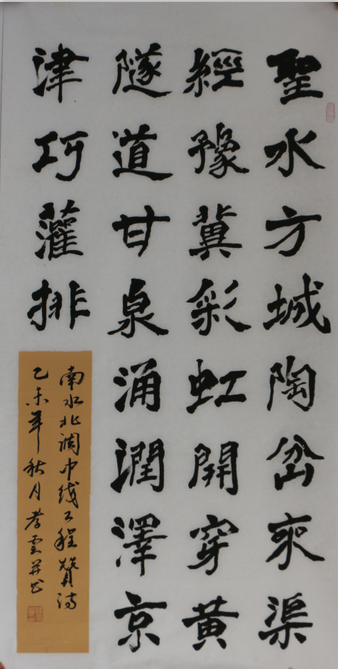 全国名人书画艺术风采展示--孙孝云