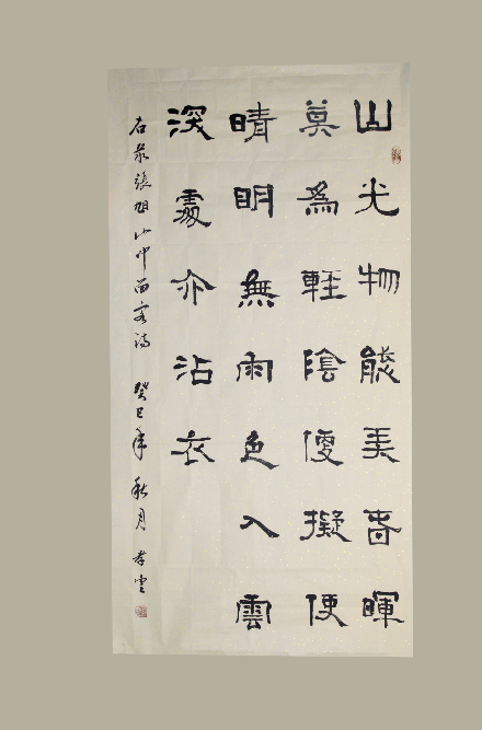 全国名人书画艺术风采展示--孙孝云