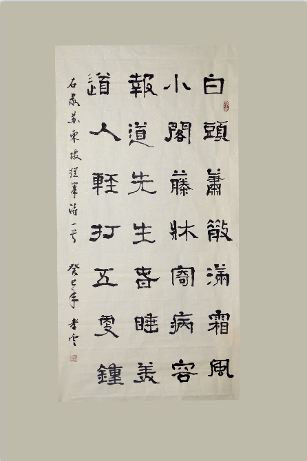 全国名人书画艺术风采展示--孙孝云