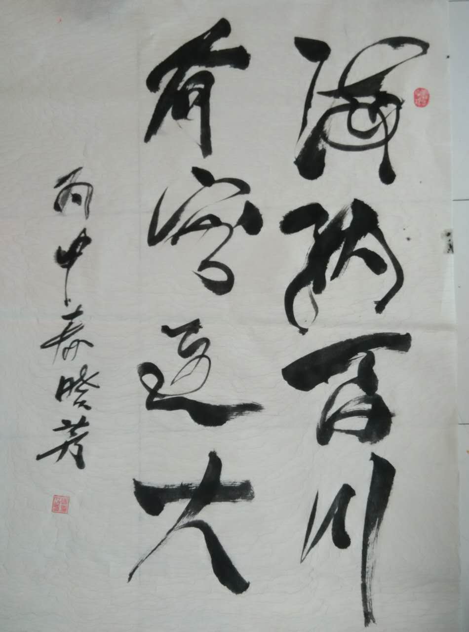 全国名人书画艺术风采展示--楼晓芳