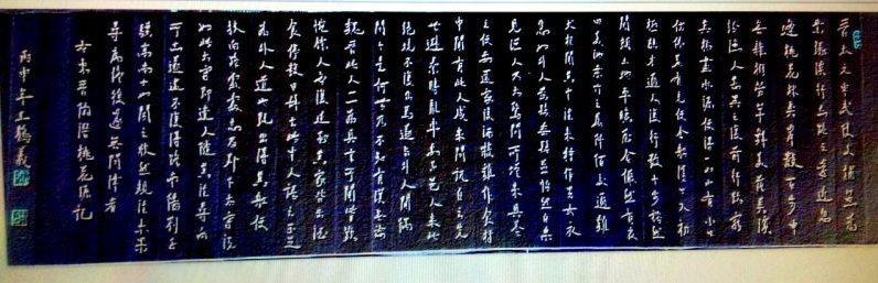 全国名人书画艺术风采展示--王鹤义
