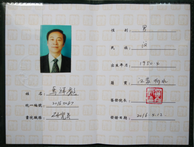 马祥彪---文化部中国书画艺术研究院研究员、北京市书协会员 马祥彪---文化部中国书画艺术研究院研究员、北京市书协会员