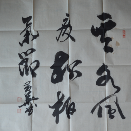 全国名人书画艺术风采展示--黄华