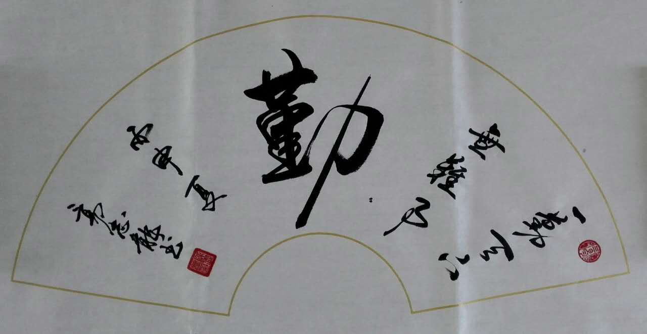 全国名人书画艺术风采展示--陈志龙