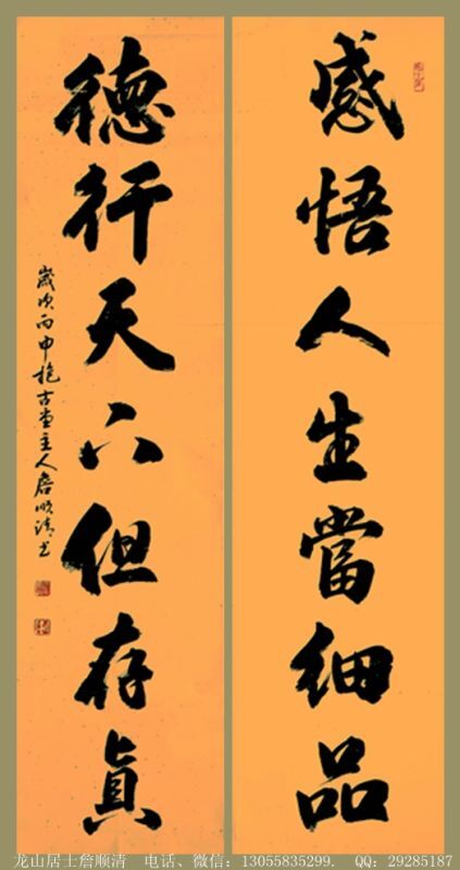 全国名人书画艺术风采展示--詹顺清