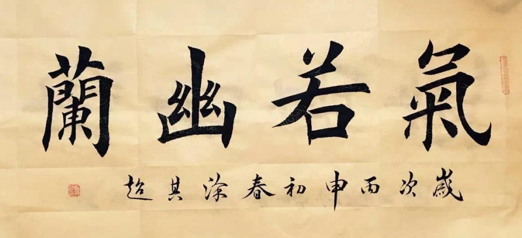 全国名人书画艺术风采展示--涂其超