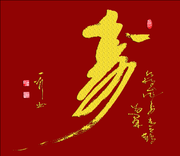 一冰论大狂草 一冰论大狂草