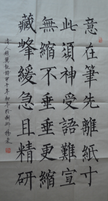 全国名人书画艺术风采展示--杨录