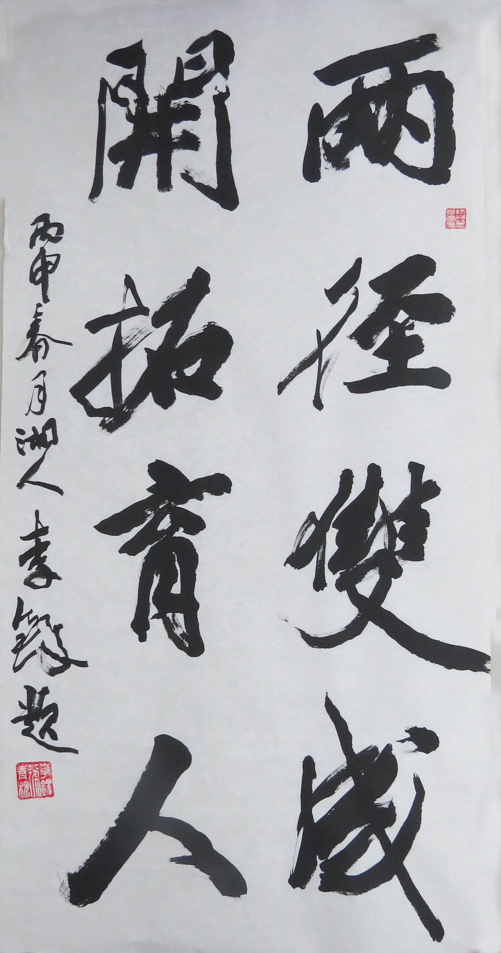 书法大家名家为两径双成教育题词