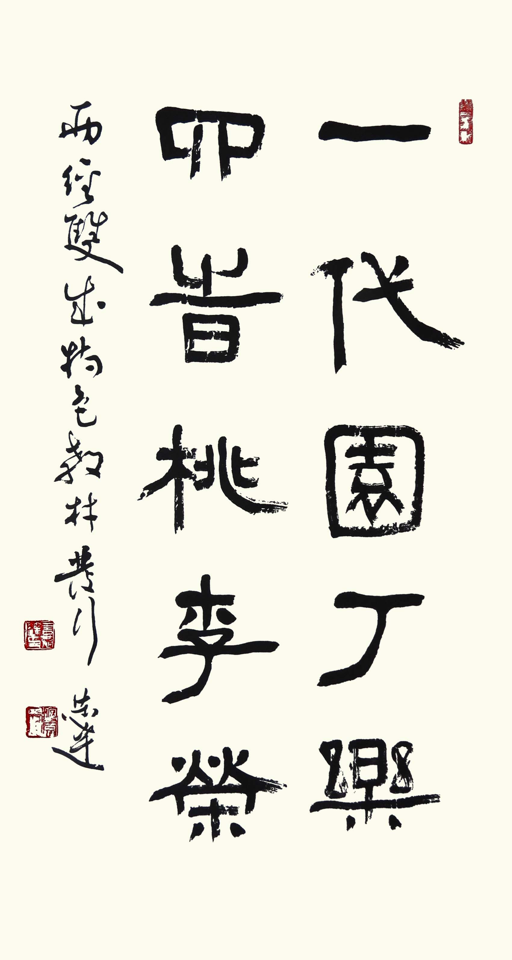 书法大家名家为两径双成教育题词