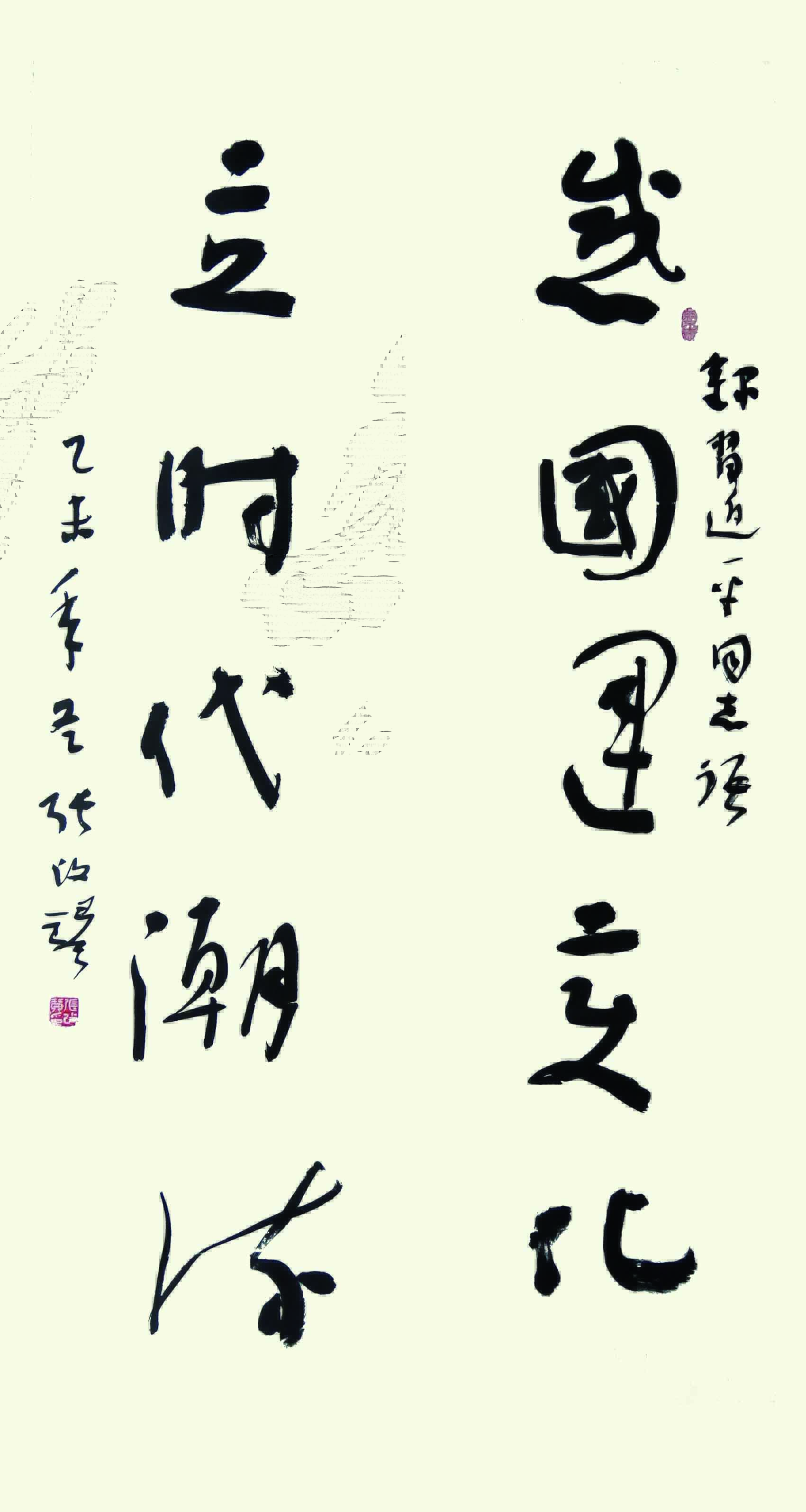 书法大家名家为两径双成教育题词