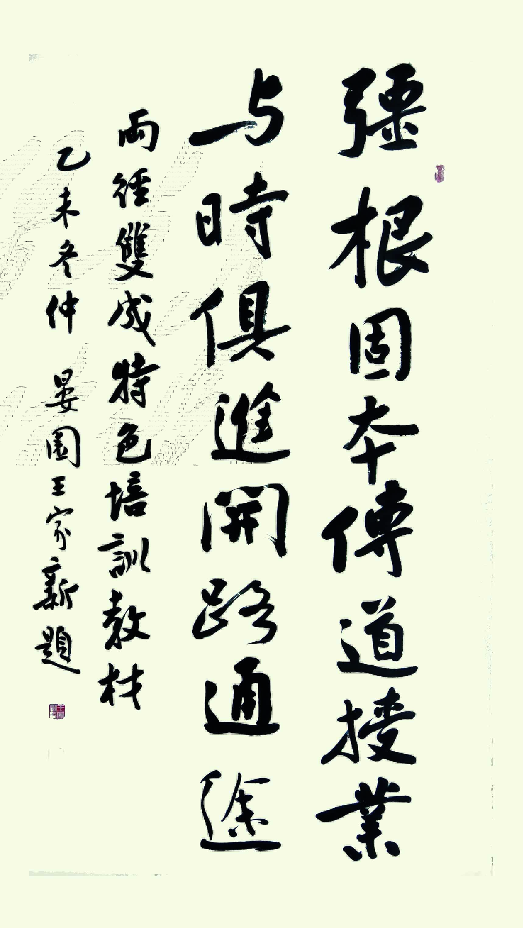 书法大家名家为两径双成教育题词