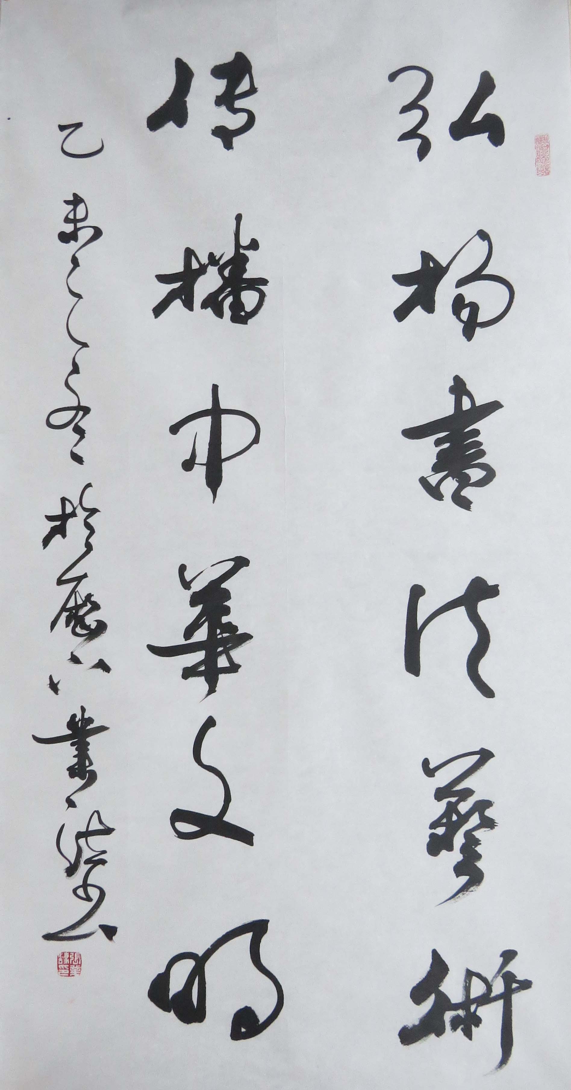 书法大家名家为两径双成教育题词
