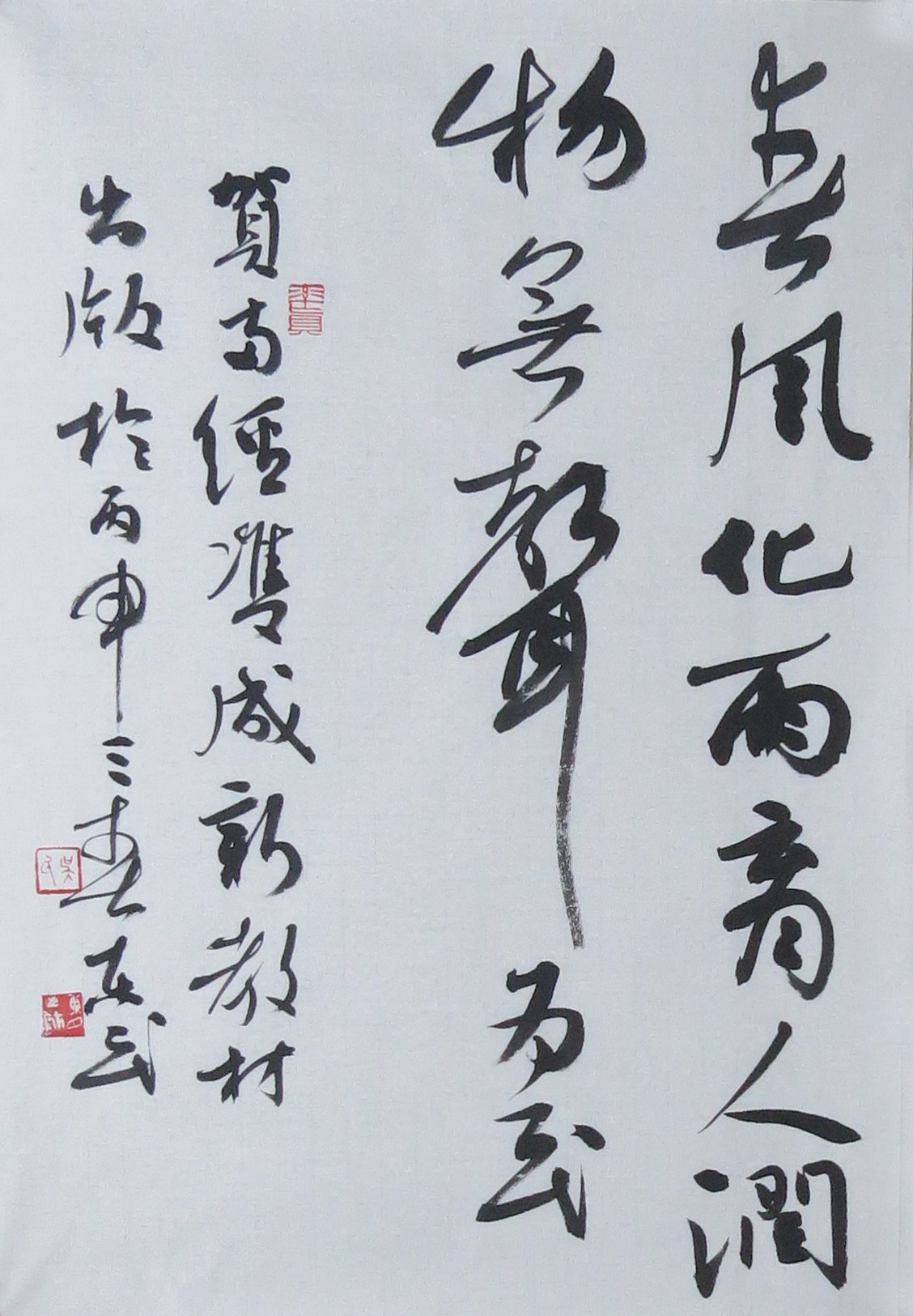 书法大家名家为两径双成教育题词