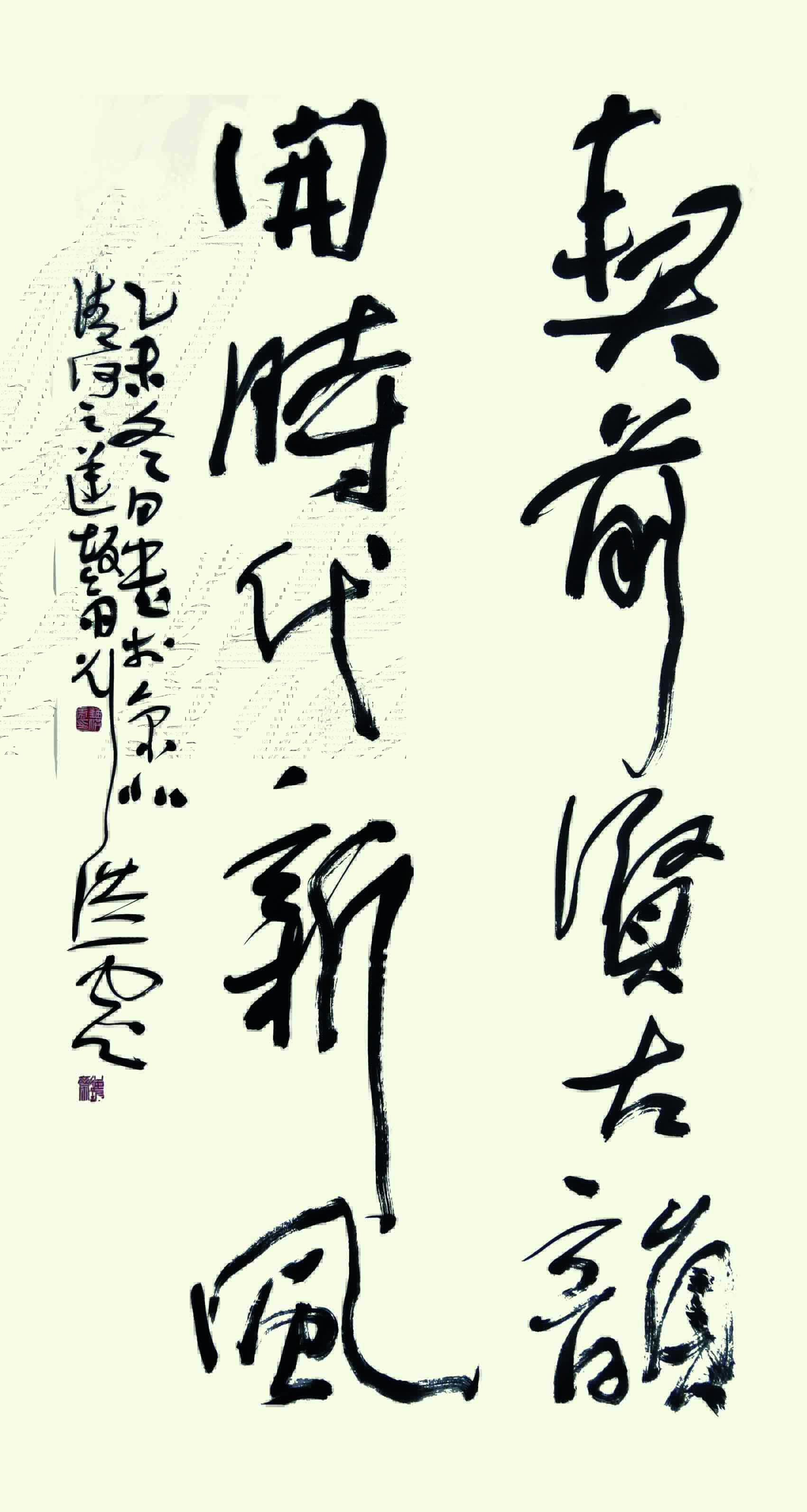 书法大家名家为两径双成教育题词