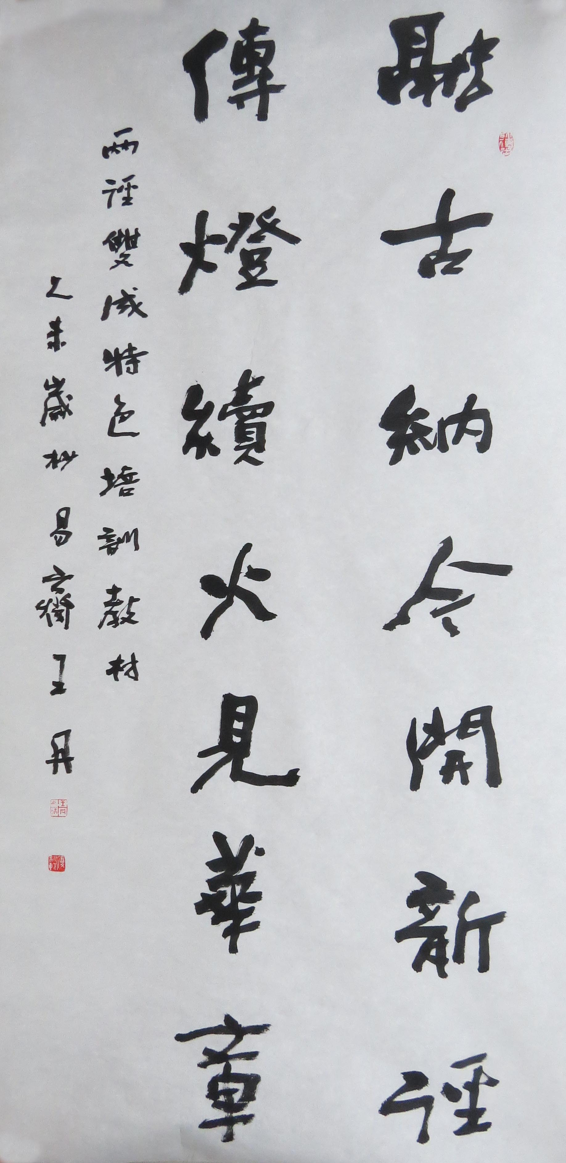 书法大家名家为两径双成教育题词