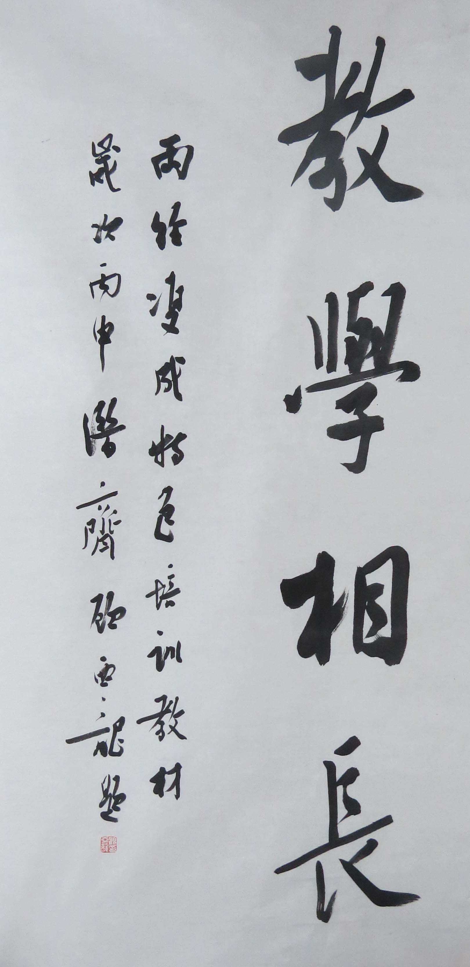 书法大家名家为两径双成教育题词