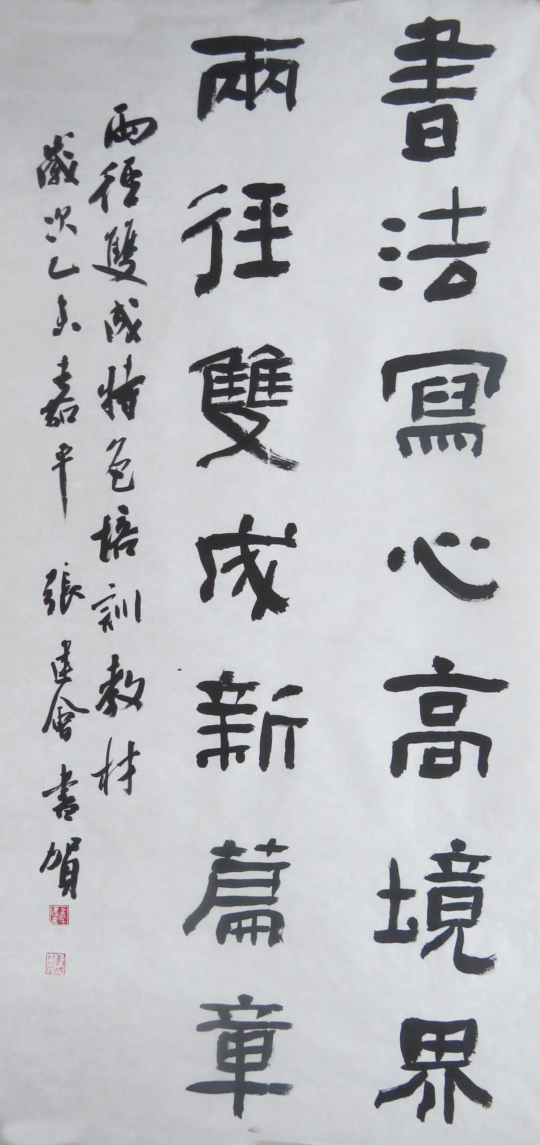 书法大家名家为两径双成教育题词