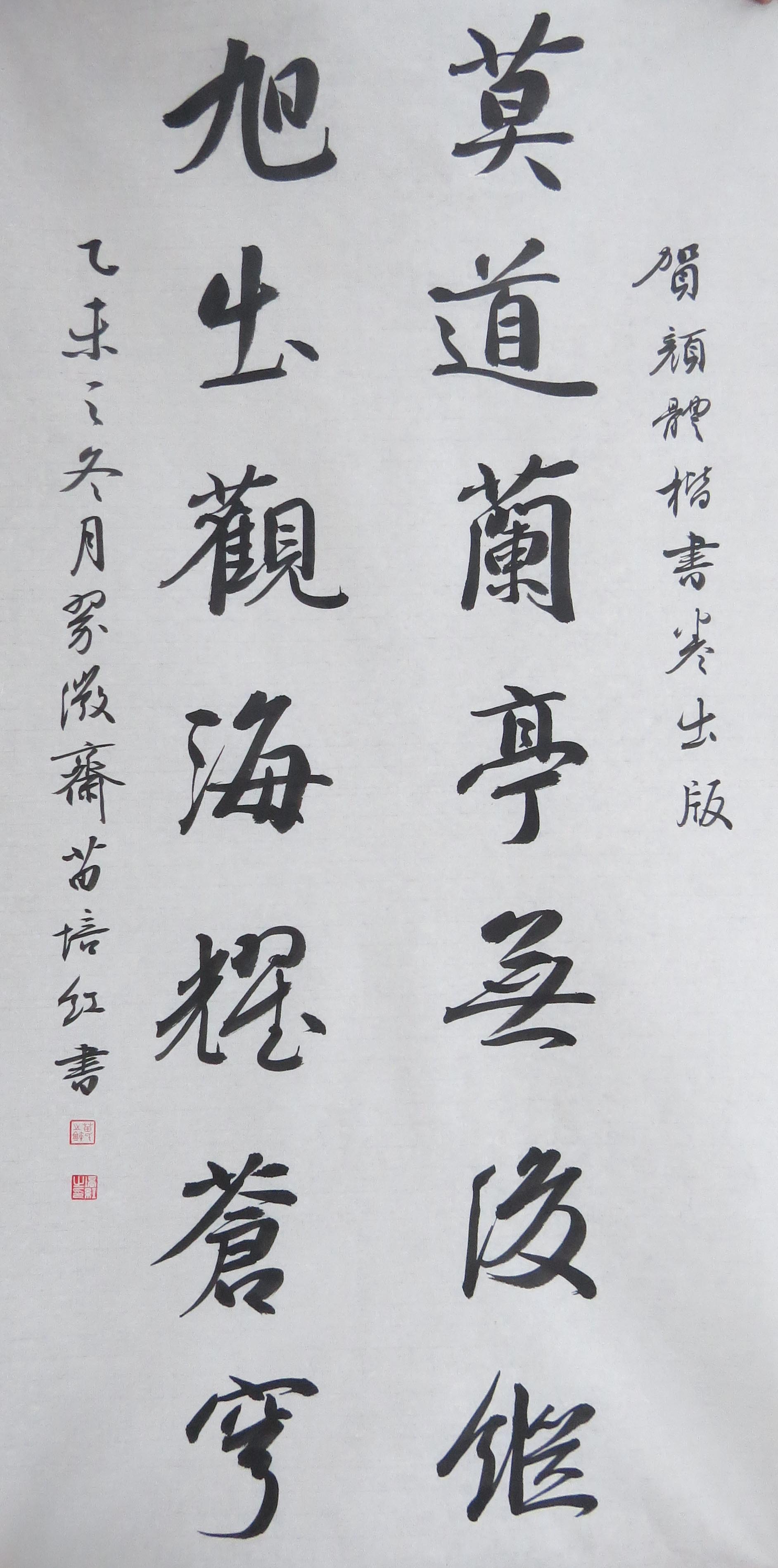 书法大家名家为两径双成教育题词