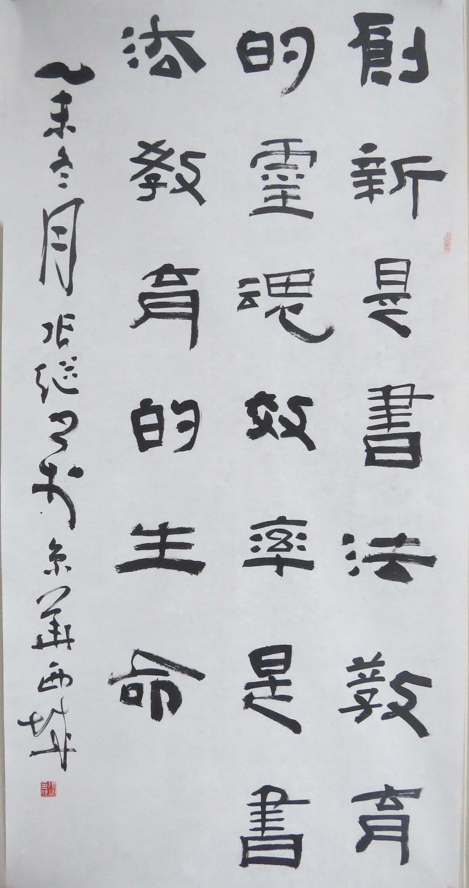 书法大家名家为两径双成教育题词