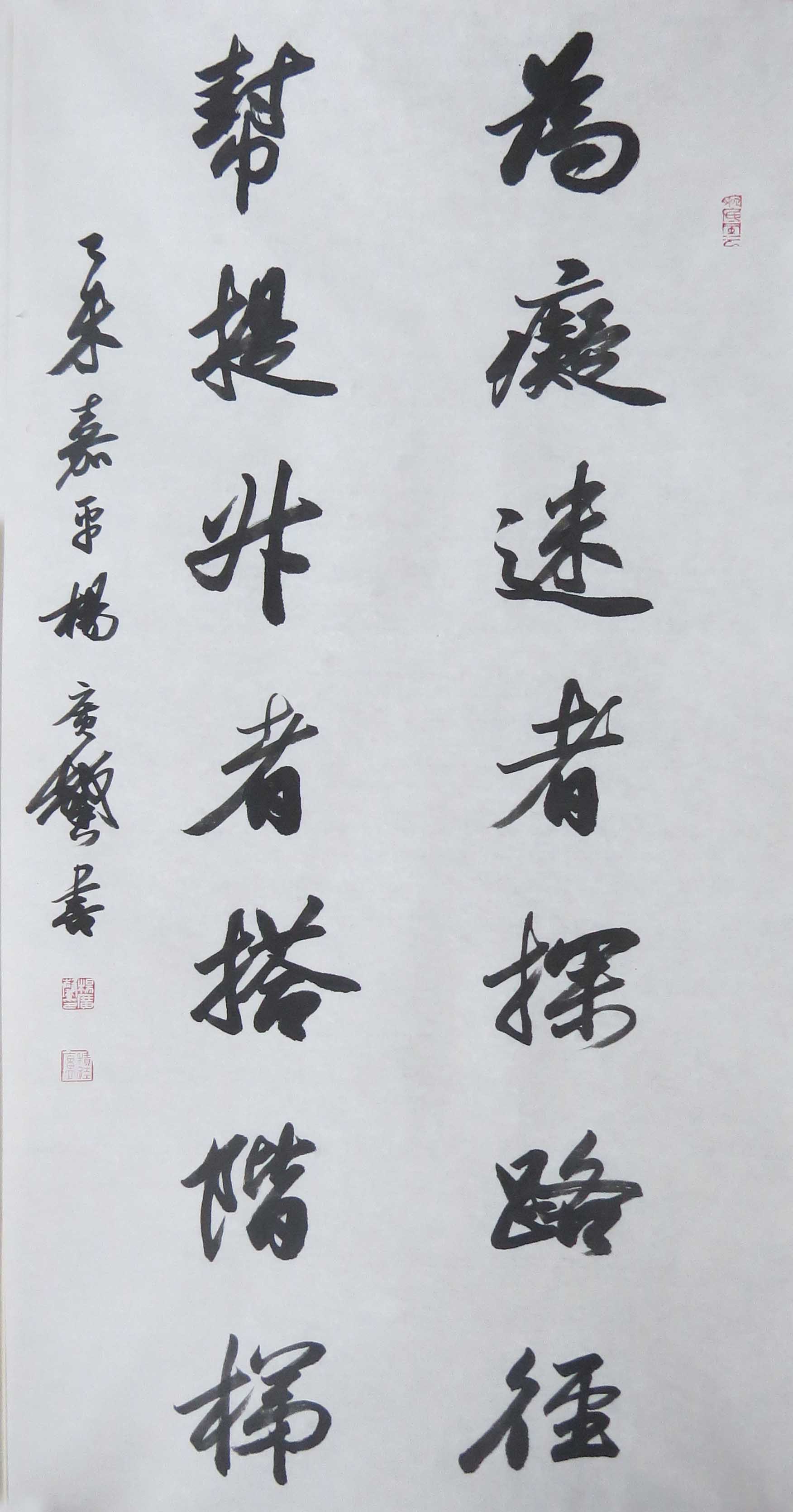 书法大家名家为两径双成教育题词