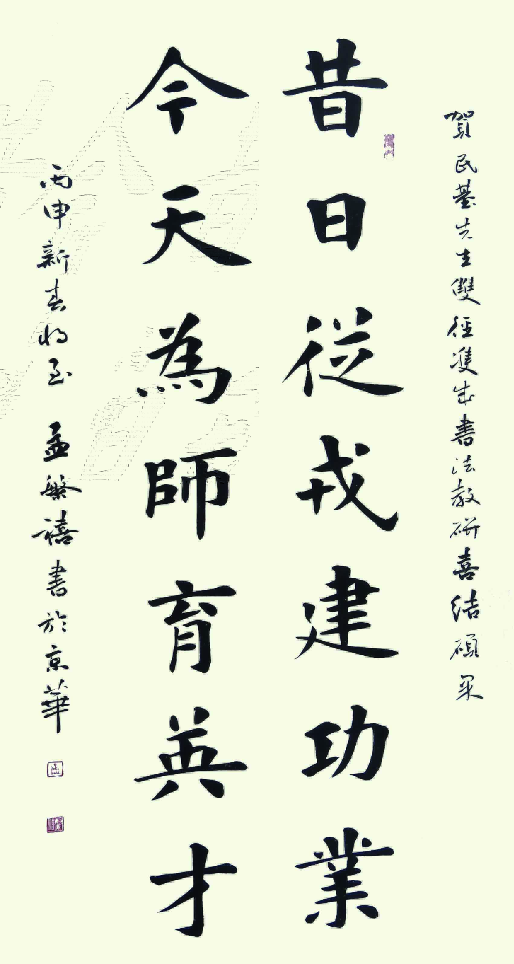 书法大家名家为两径双成教育题词