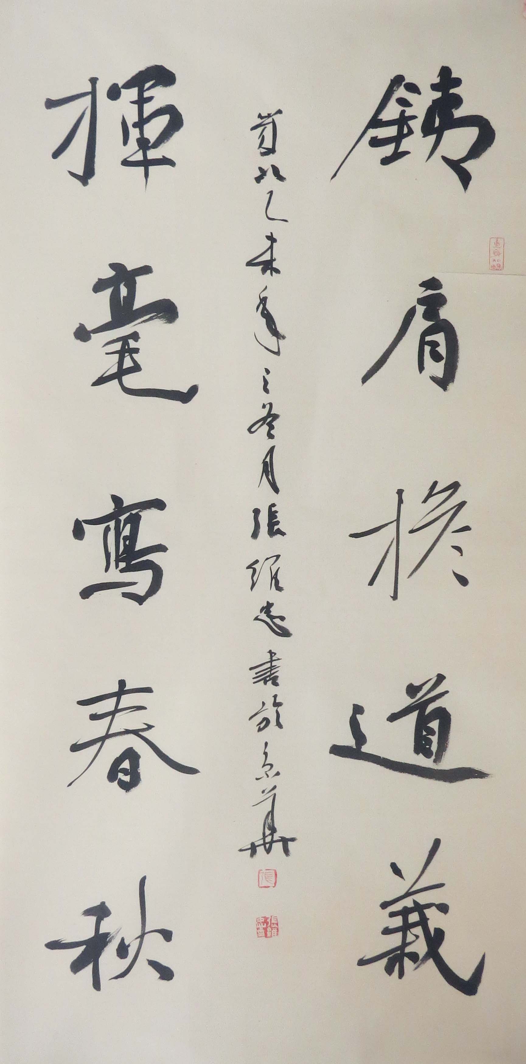 书法大家名家为两径双成教育题词