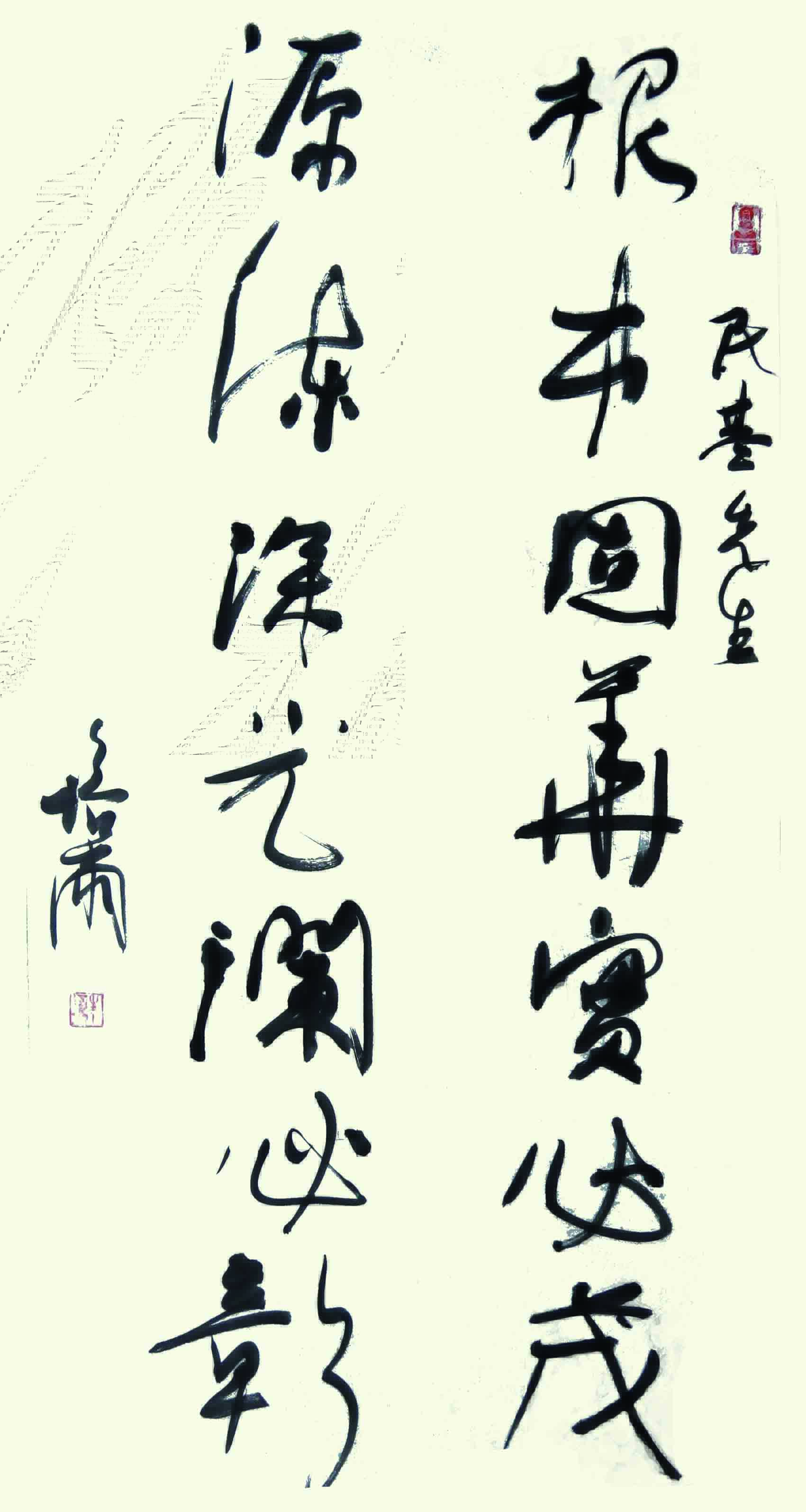 书法大家名家为两径双成教育题词