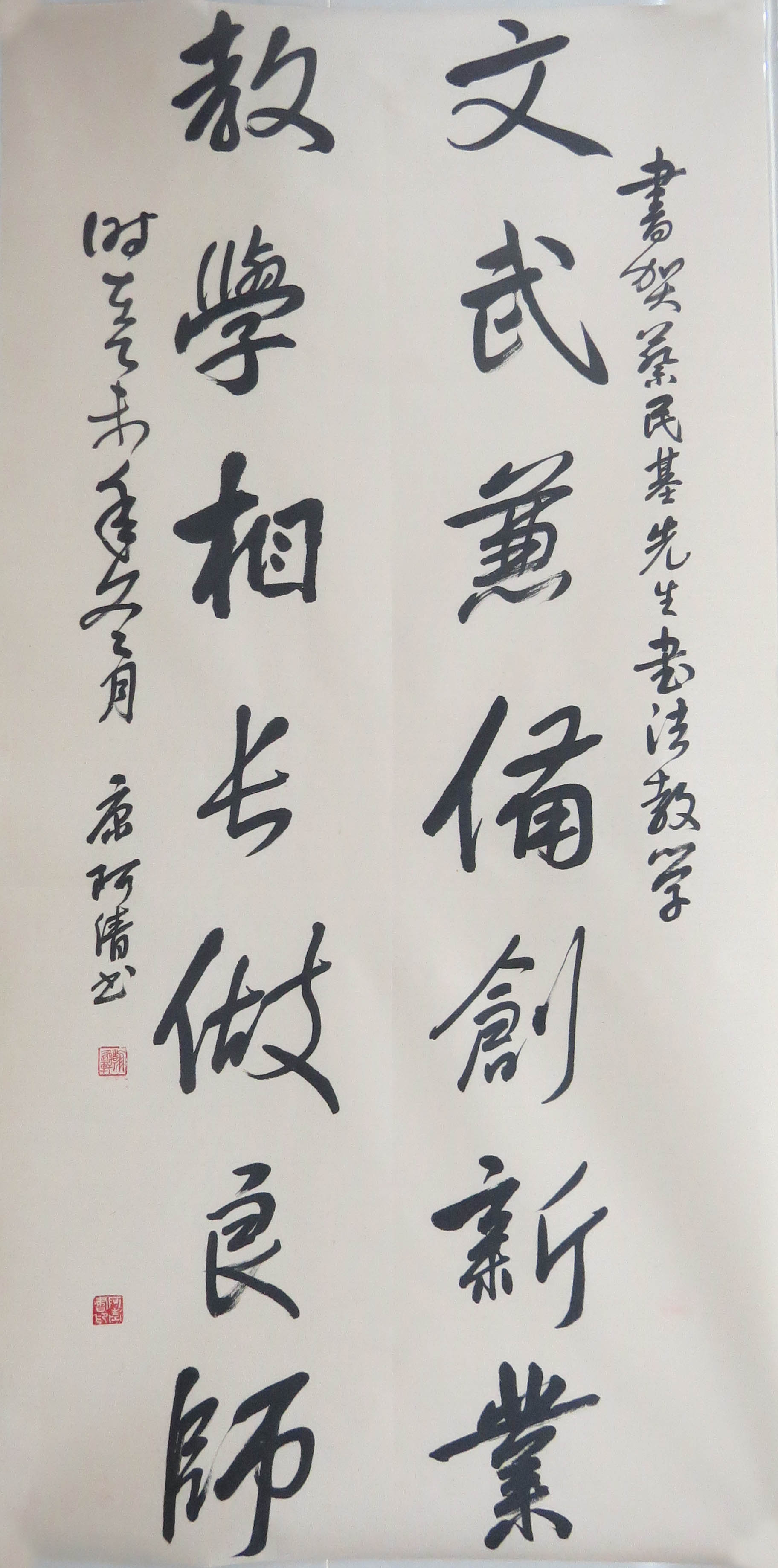 书法大家名家为两径双成教育题词