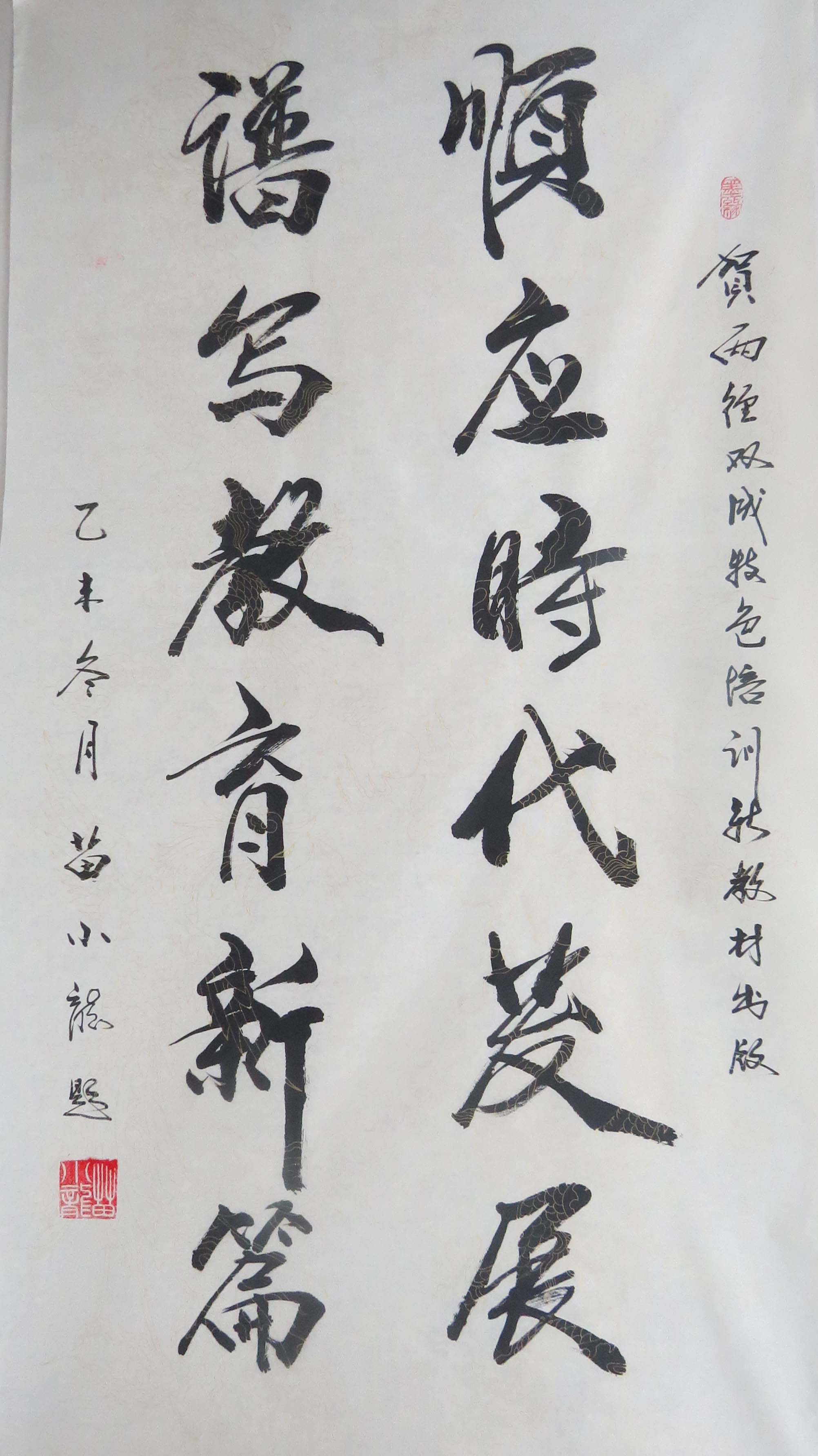书法大家名家为两径双成教育题词