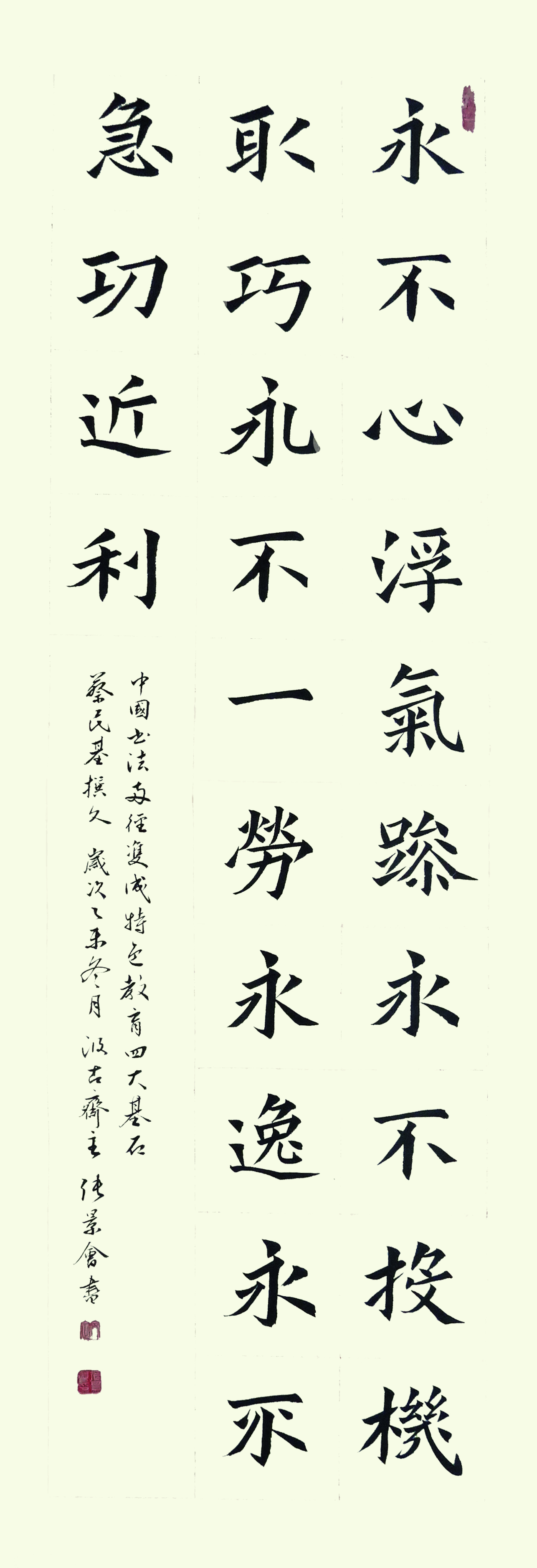 书法大家名家为两径双成教育题词