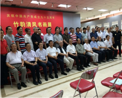 庆祝中国共产党成立95周年 “竹韵清风”书画展在军事博物馆隆重