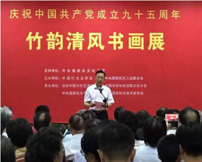 庆祝中国共产党成立95周年 “竹韵清风”书画展在军事博物馆隆重