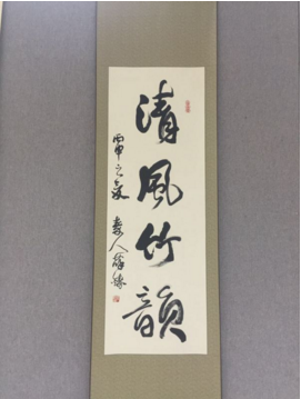 庆祝中国共产党成立95周年 “竹韵清风”书画展在军事博物馆隆重