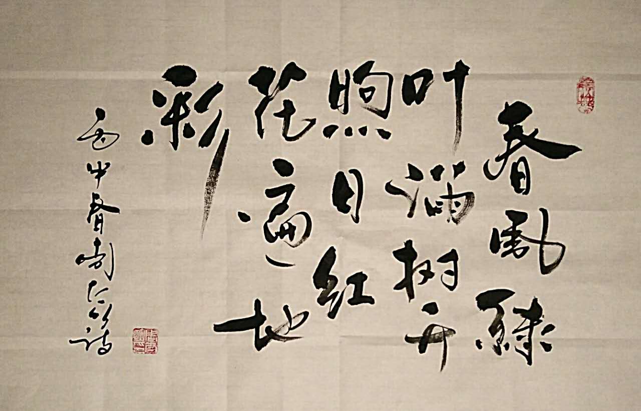 全国名人书画艺术风采展示--周太明